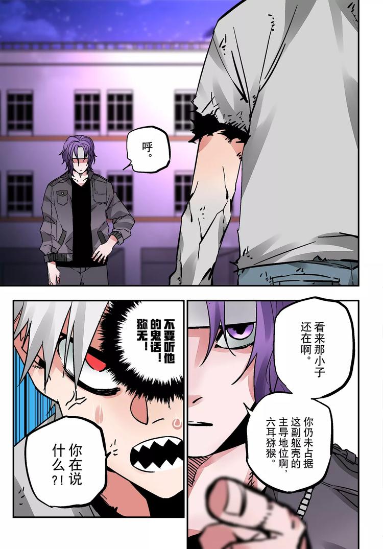 第25+26话 利用-第23话