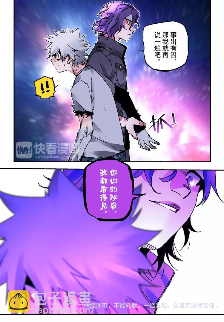 第25+26话 利用-第23话