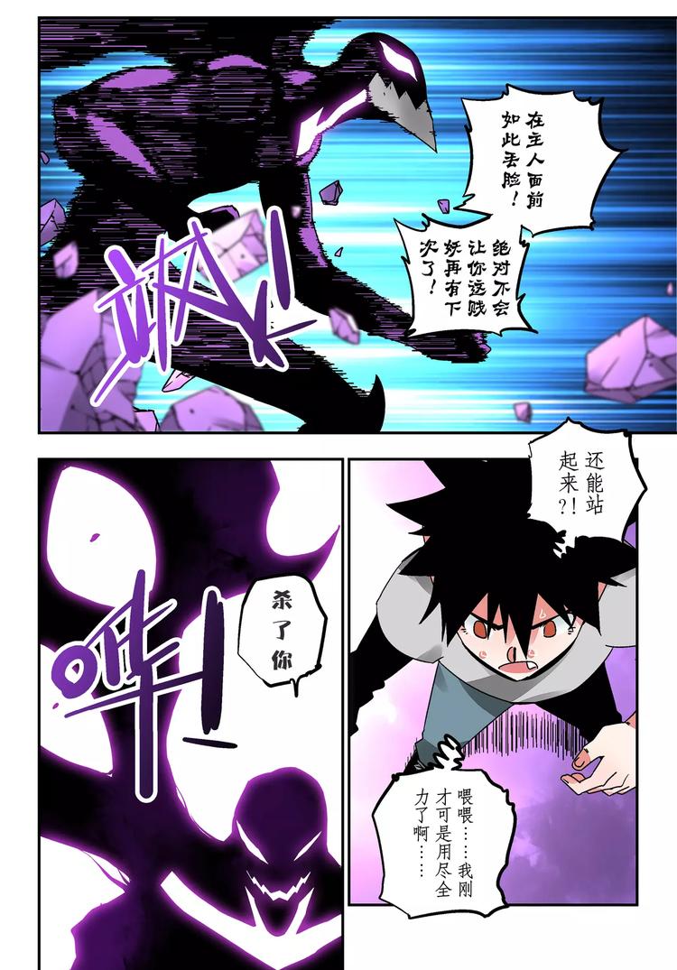 第25+26话 利用-第23话