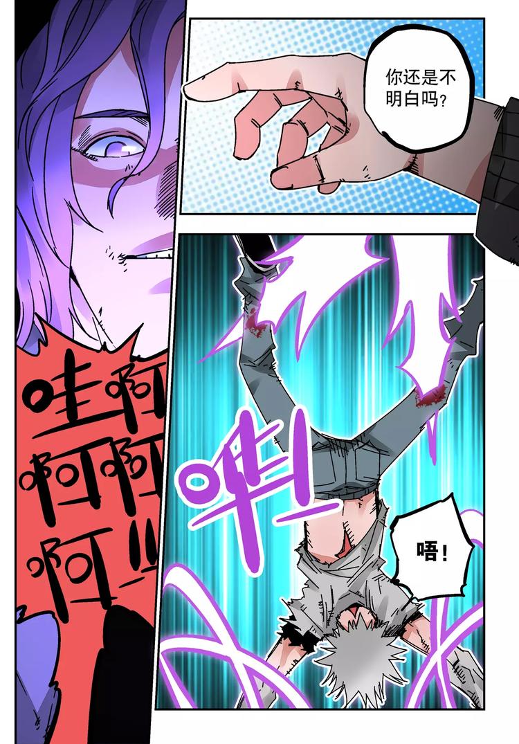 第29话 碾压-第25话