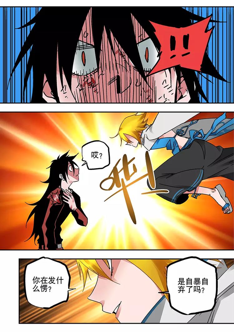 第33话 逆境-第31话