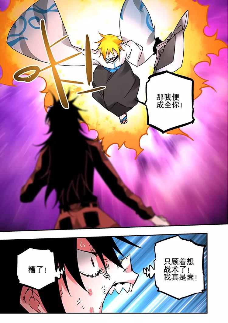 第33话 逆境-第31话
