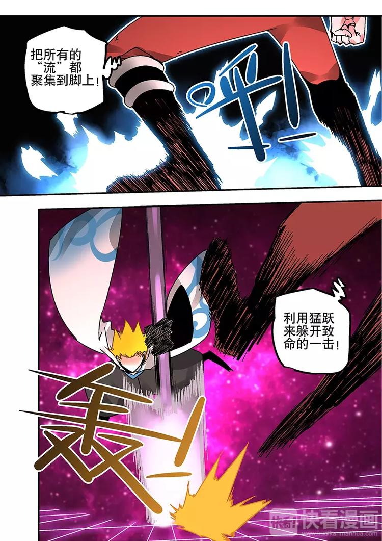 第33话 逆境-第31话