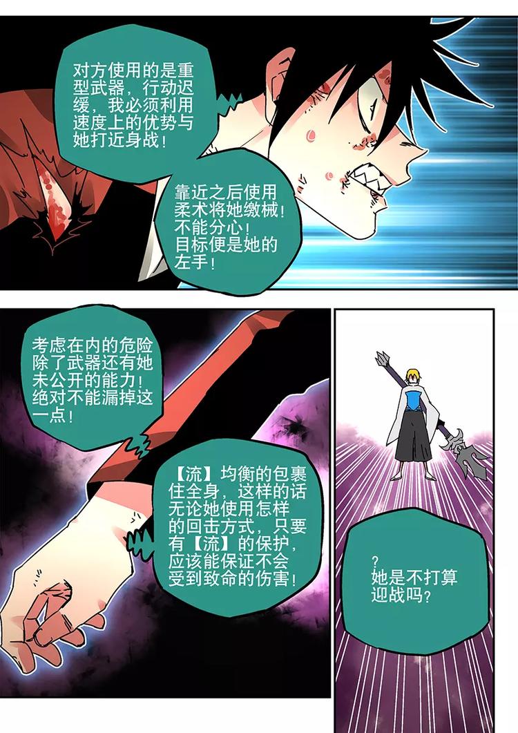 第33话 逆境-第31话