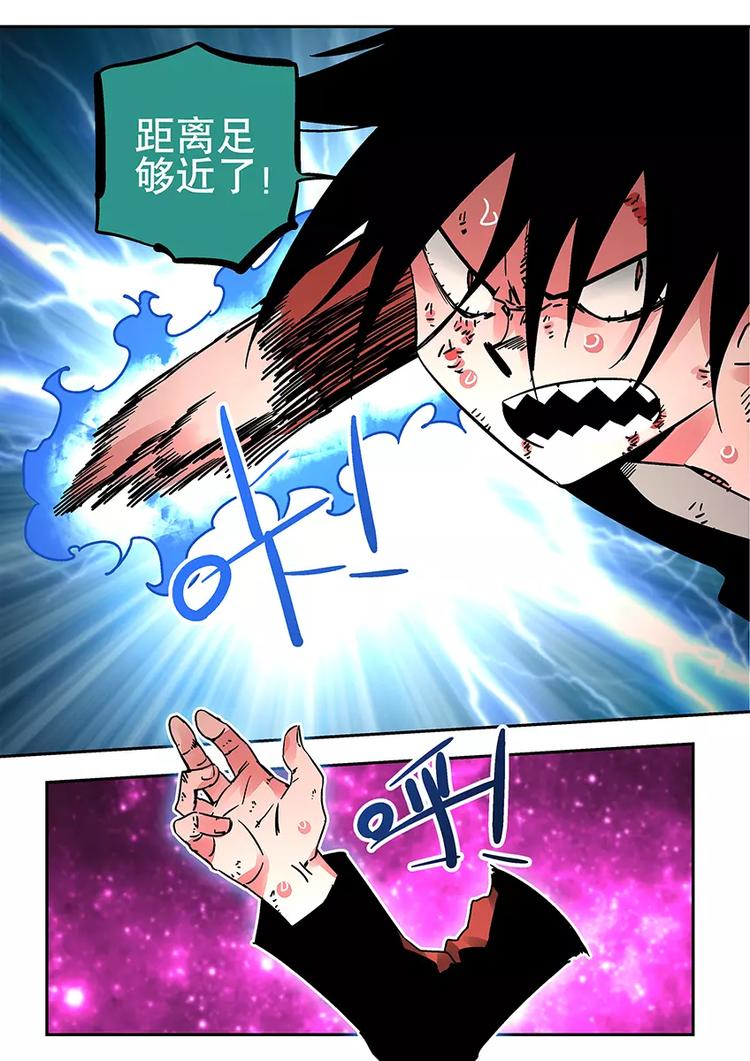 第33话 逆境-第31话