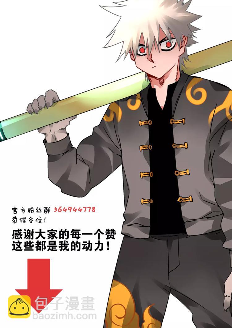 第33话 逆境-第31话