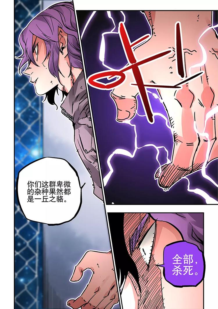 第33话 逆境-第31话