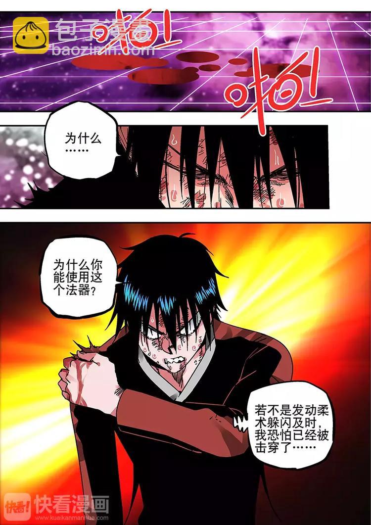 第33话 逆境-第31话