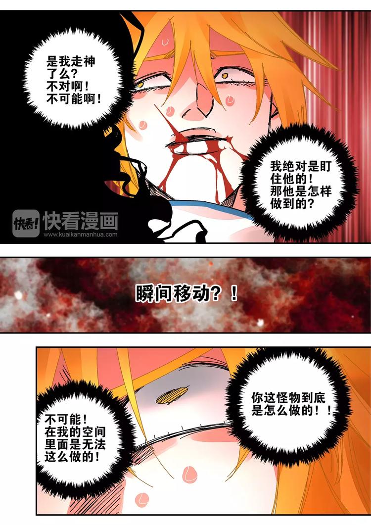 第35话 六只耳的怪物-第33话