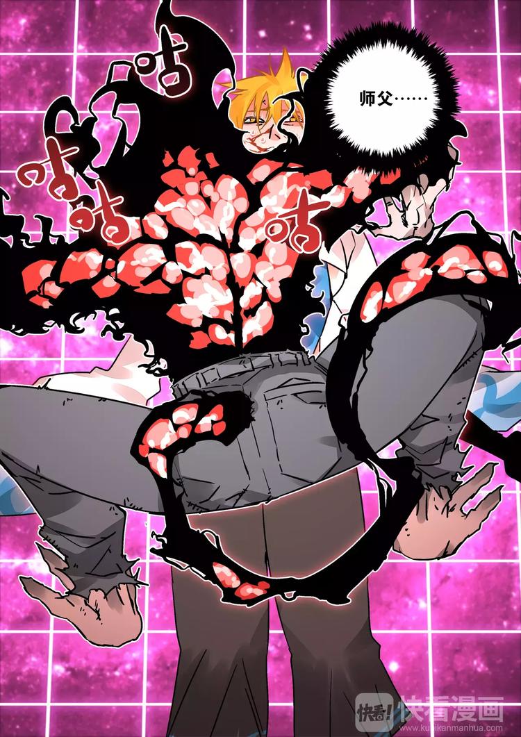 第35话 六只耳的怪物-第33话