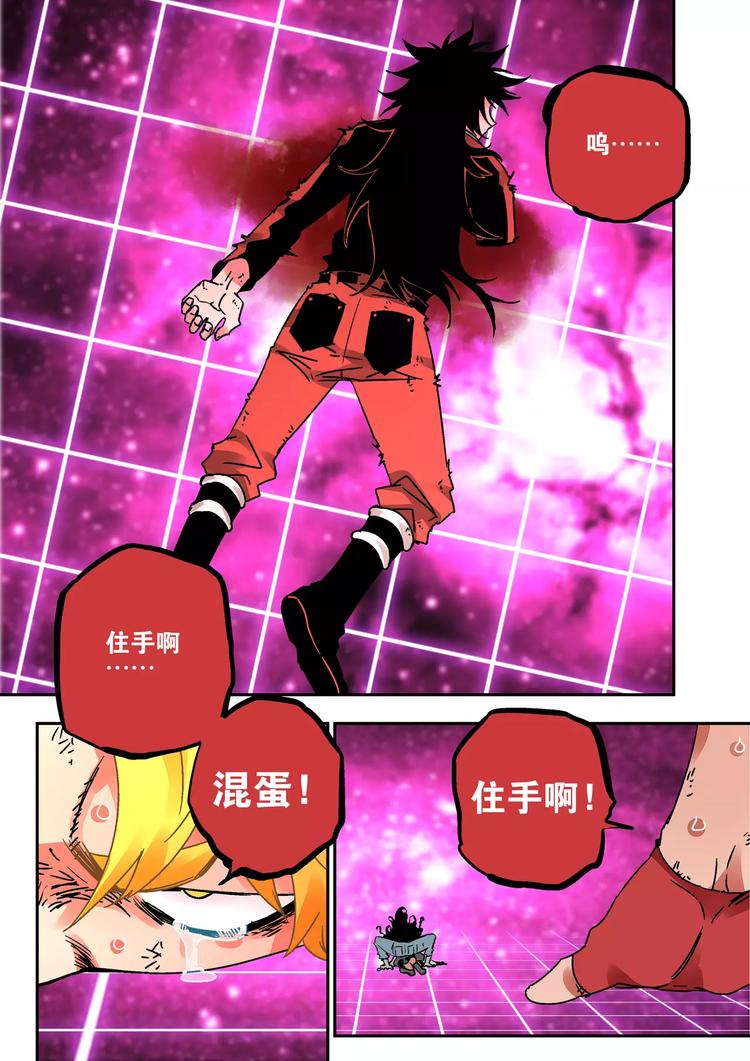 第35话 六只耳的怪物-第33话