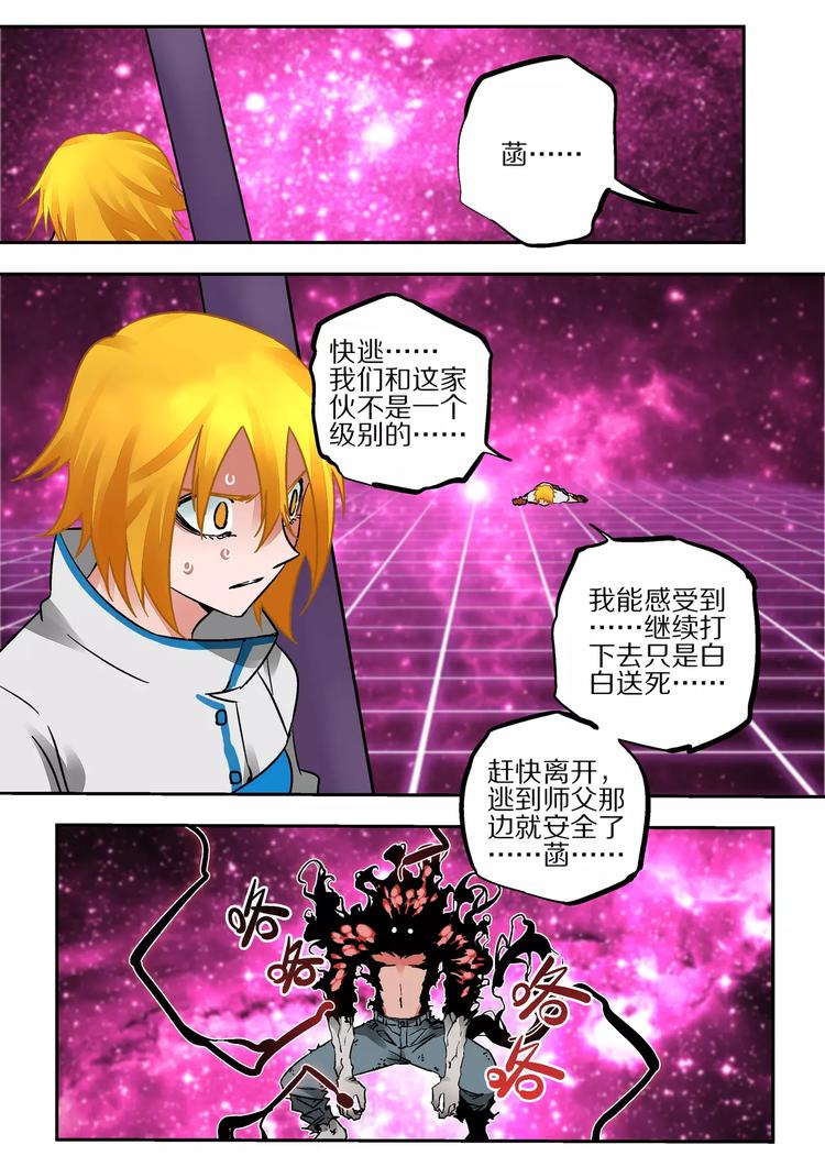 第35话 六只耳的怪物-第33话