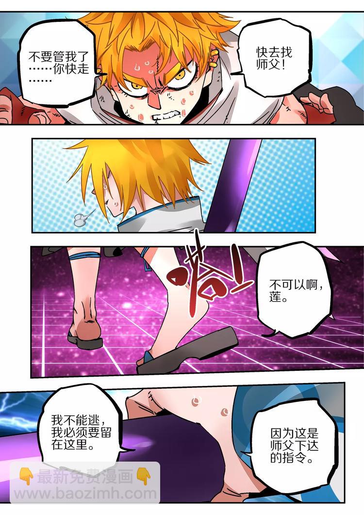 第35话 六只耳的怪物-第33话