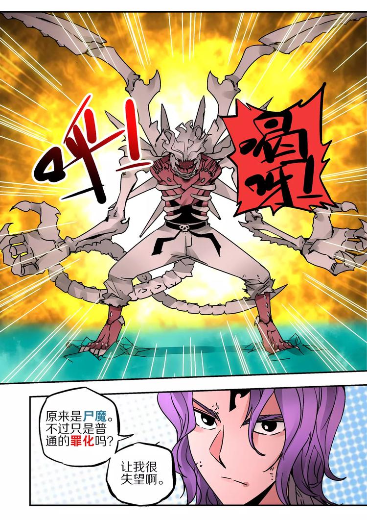 第37话  尸魔-第35话