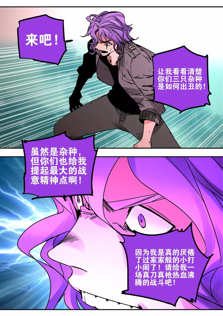 第37话  尸魔-第35话