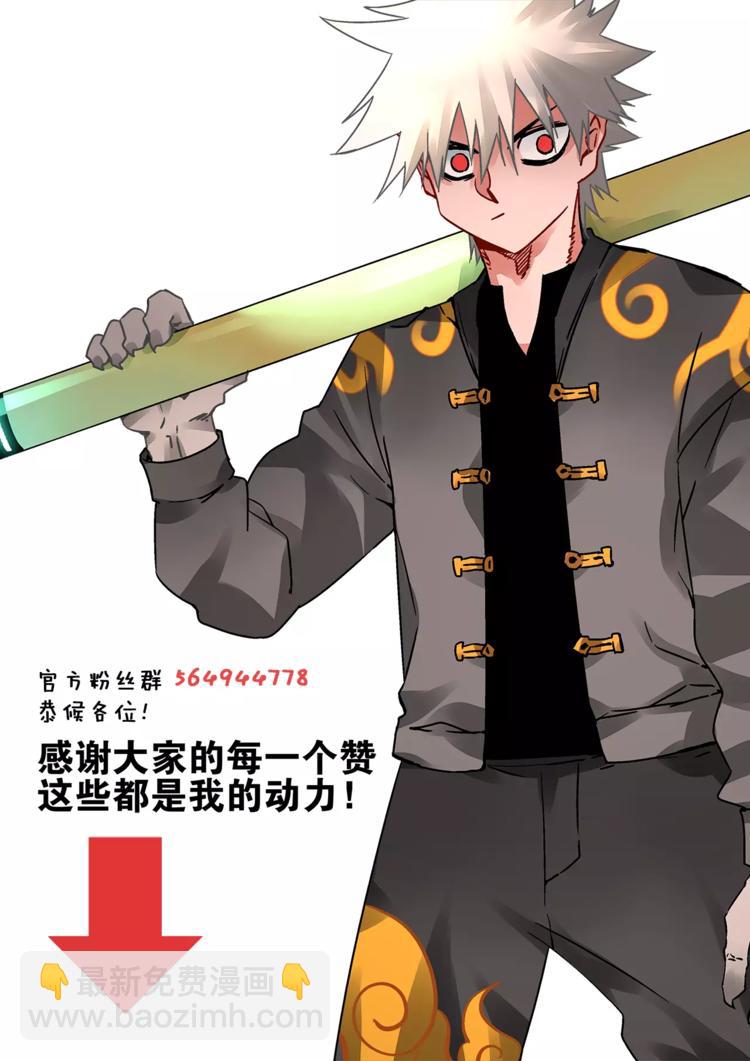 第37话  尸魔-第35话