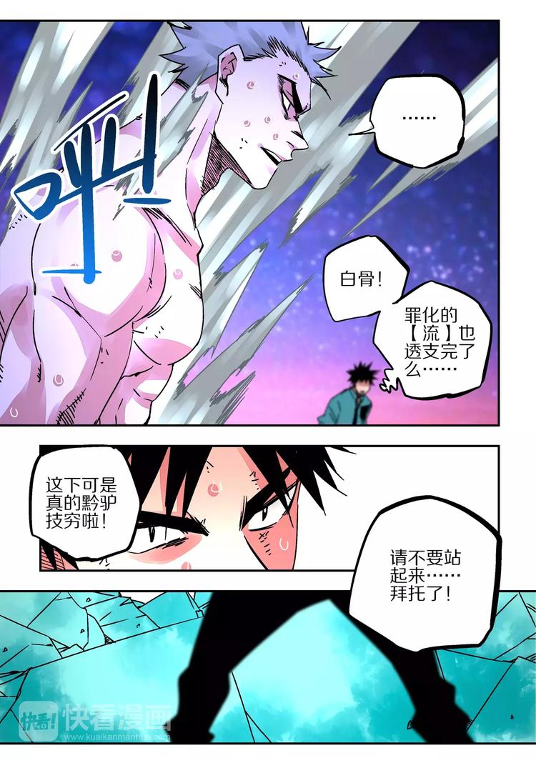 第39话  杨戬-第37话