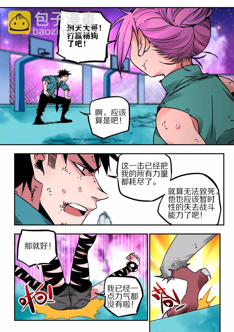 第39话  杨戬-第37话