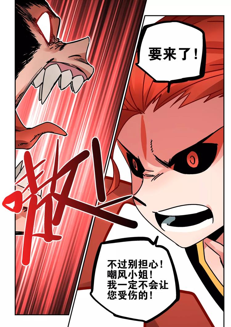 第41话 朋友-第39话