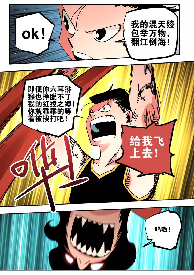 第41话 朋友-第39话