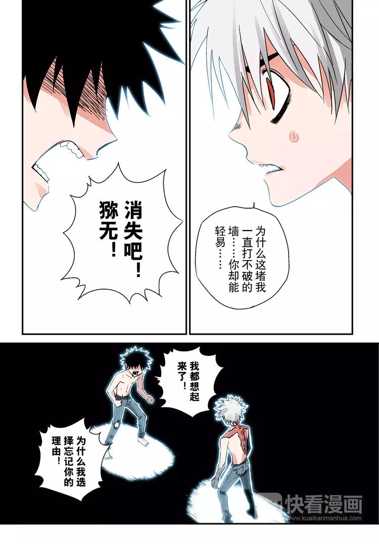 第5话 对峙-第5话