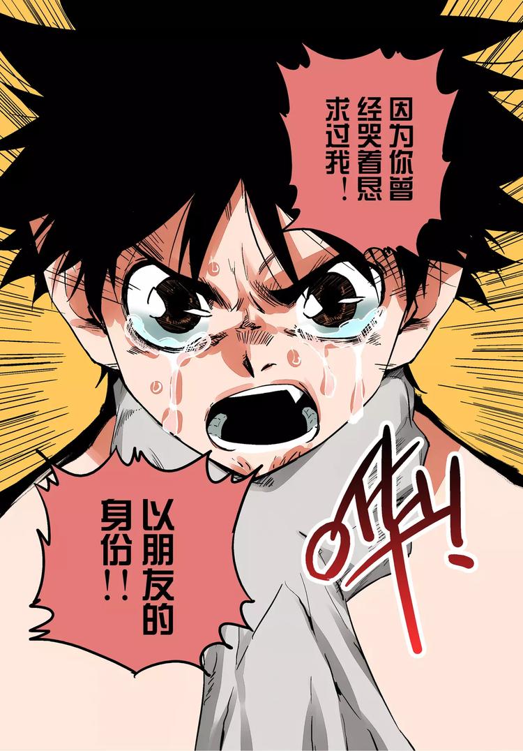 第5话 对峙-第5话