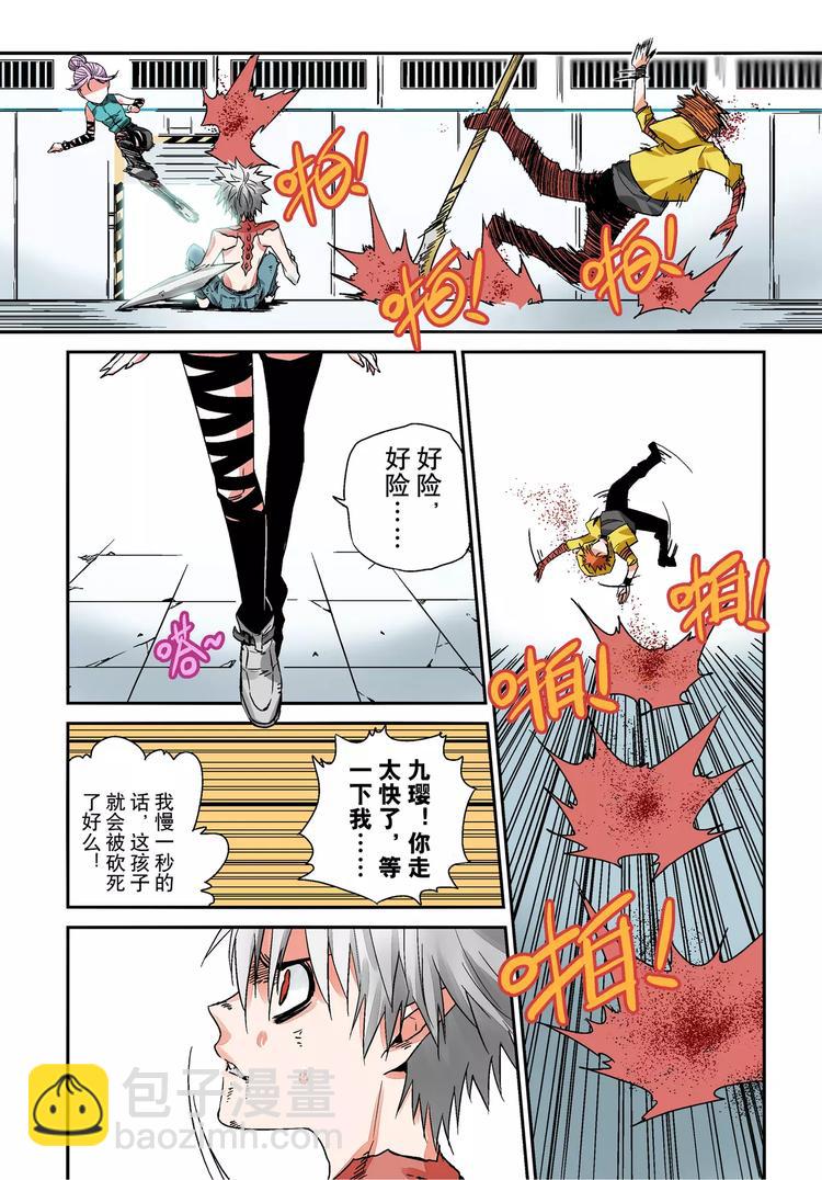 第5话 对峙-第5话