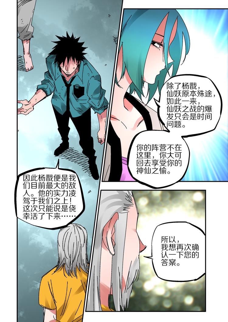 第43话 遗言-第41话