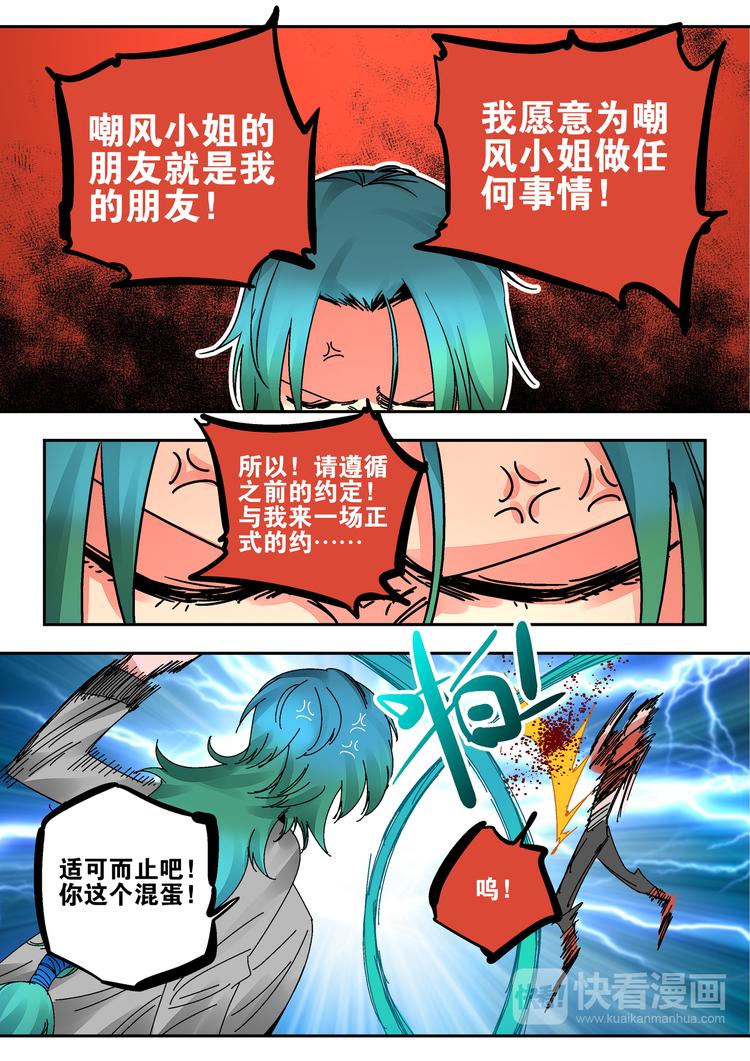第43话 遗言-第41话