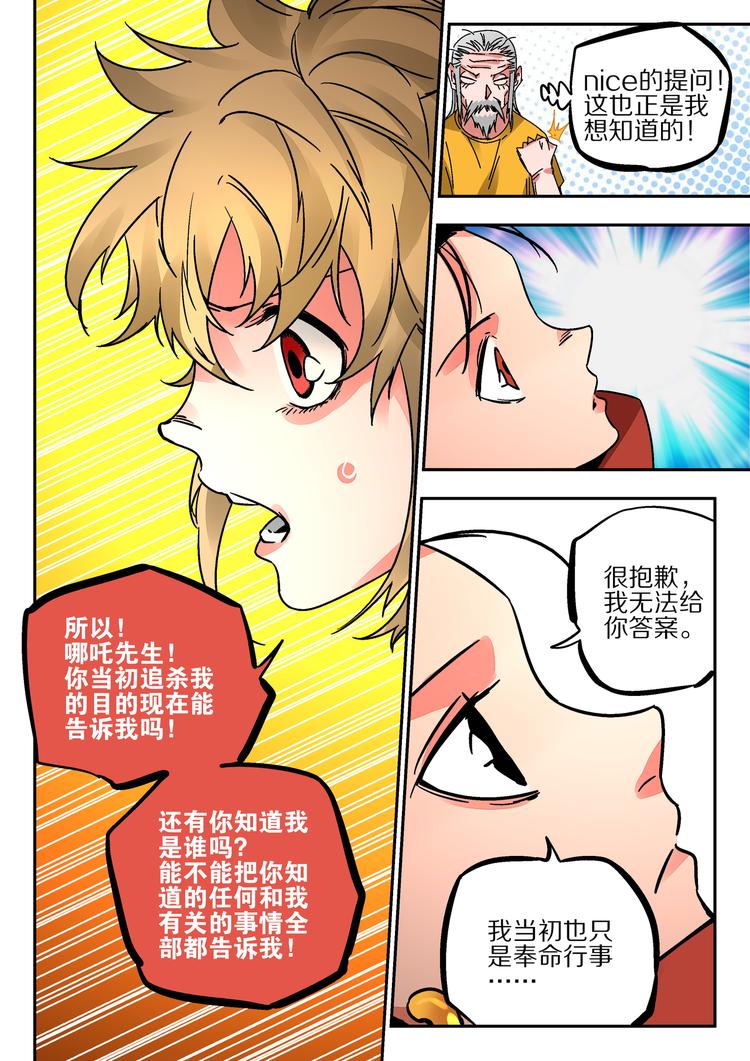 第43话 遗言-第41话