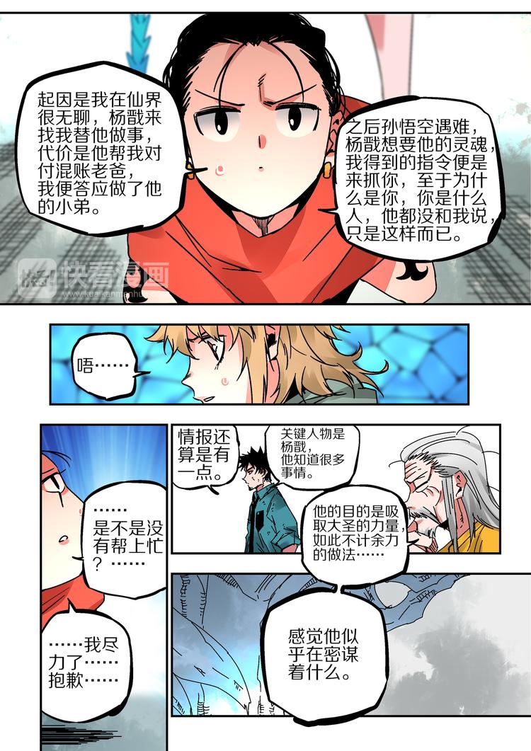 第43话 遗言-第41话