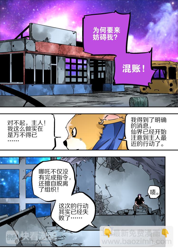 第43话 遗言-第41话