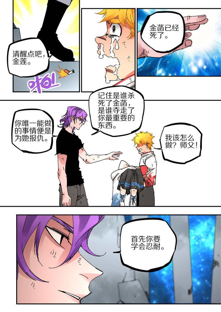 第43话 遗言-第41话