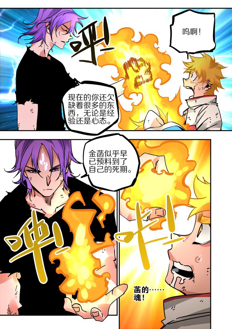第43话 遗言-第41话