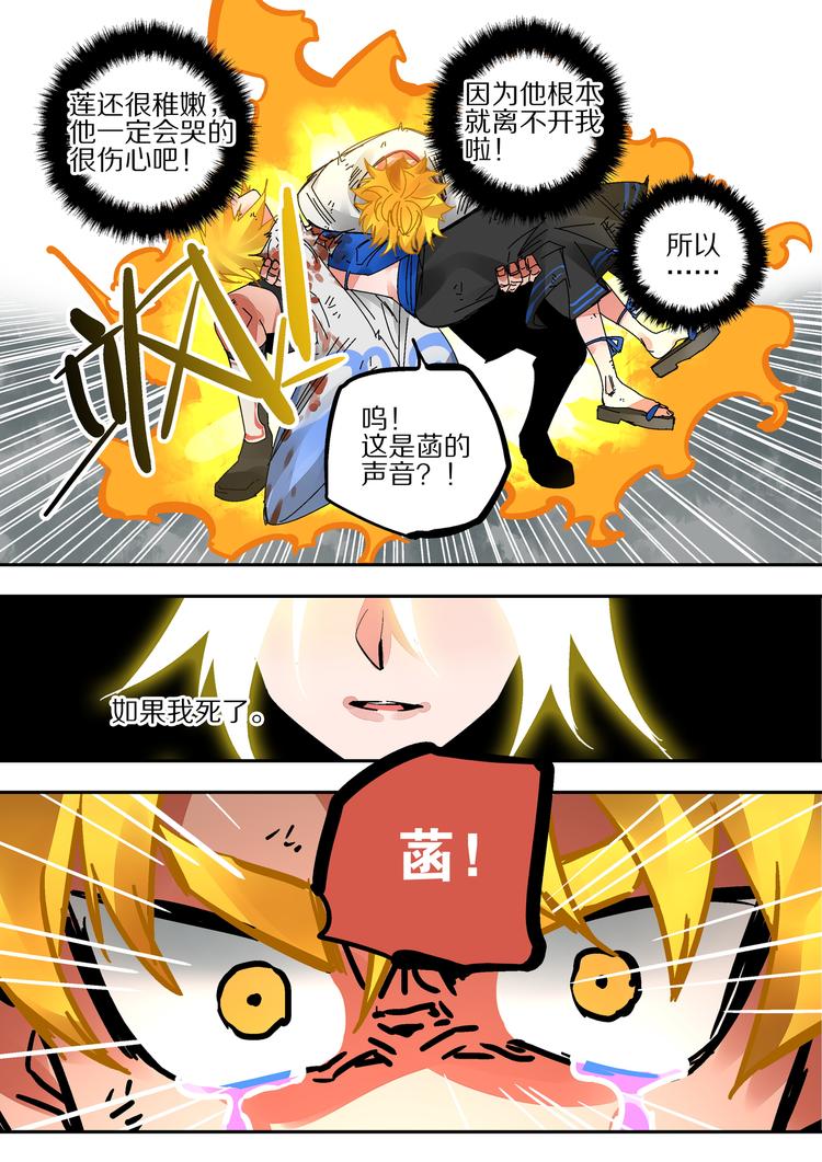 第43话 遗言-第41话