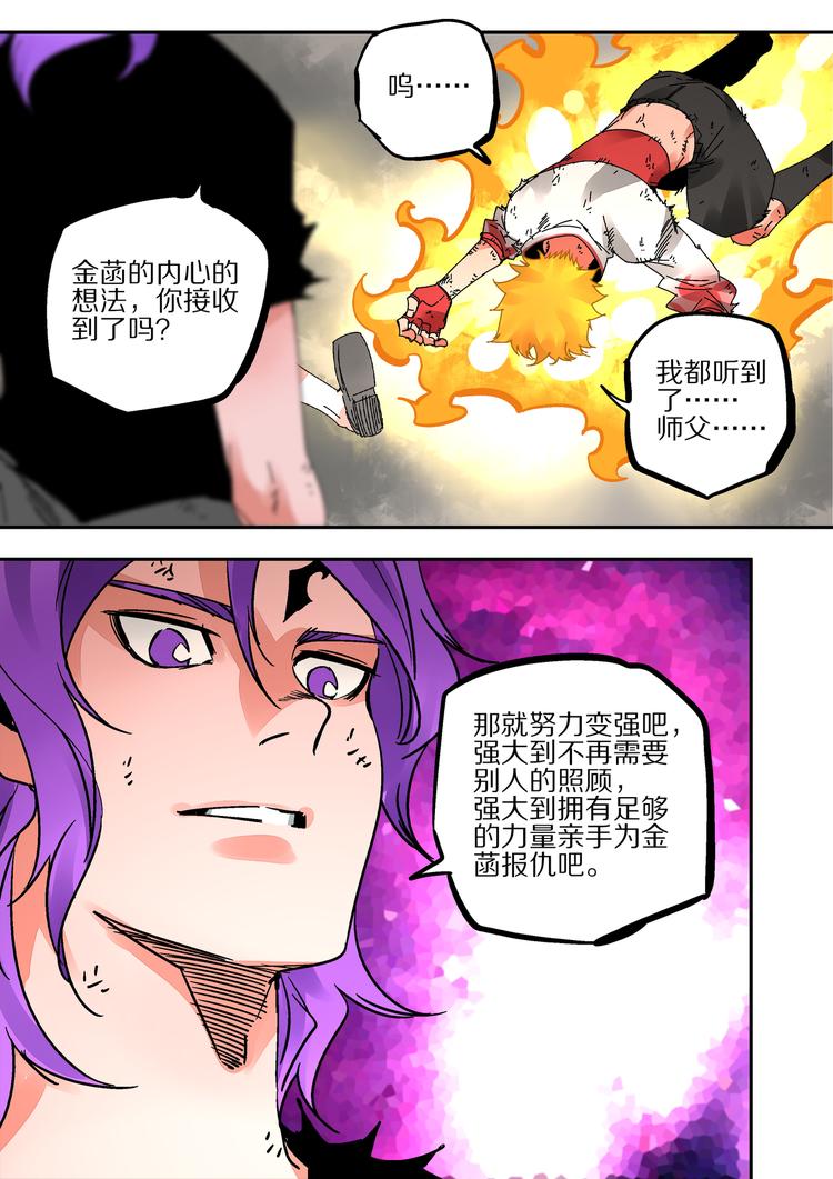 第43话 遗言-第41话