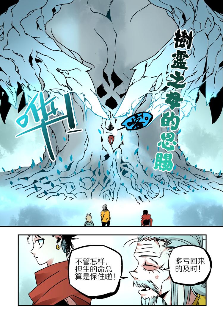 第43话 遗言-第41话
