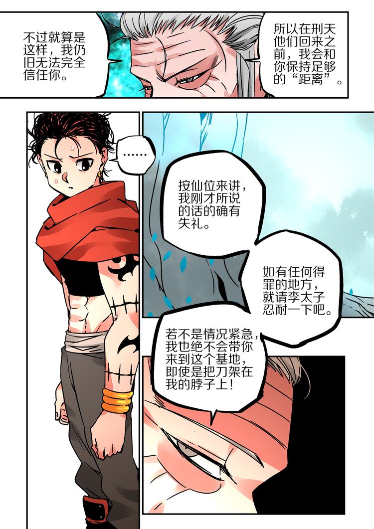 第43话 遗言-第41话