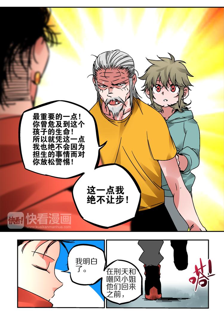第43话 遗言-第41话