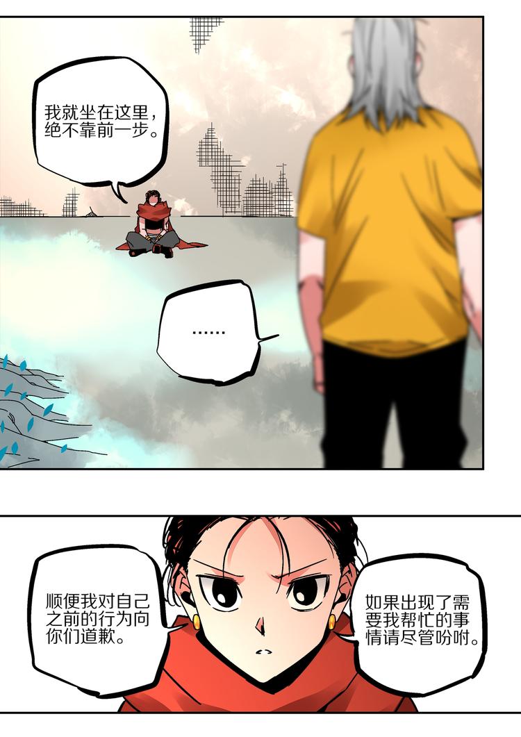 第43话 遗言-第41话