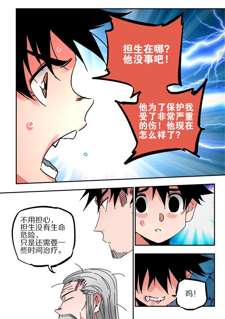 第45话  不能放弃-第43话