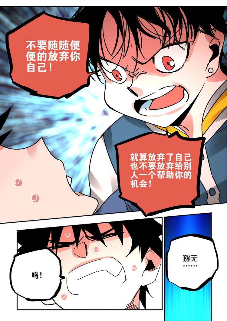 第45话  不能放弃-第43话