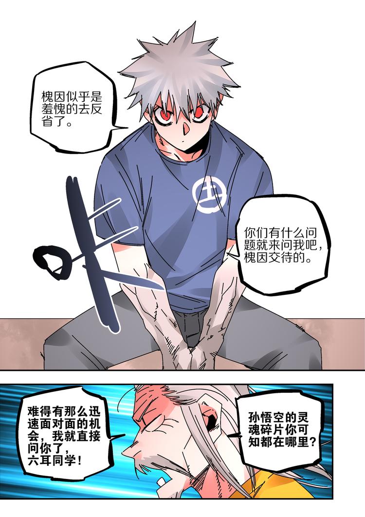 第45话  不能放弃-第43话