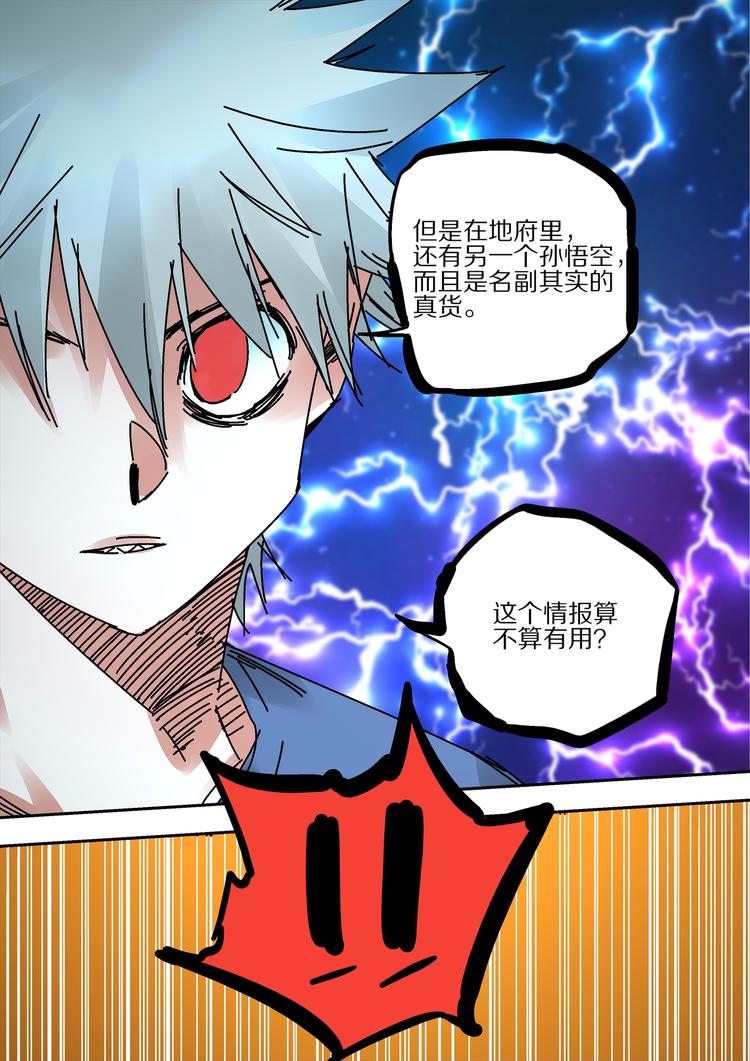 第45话  不能放弃-第43话