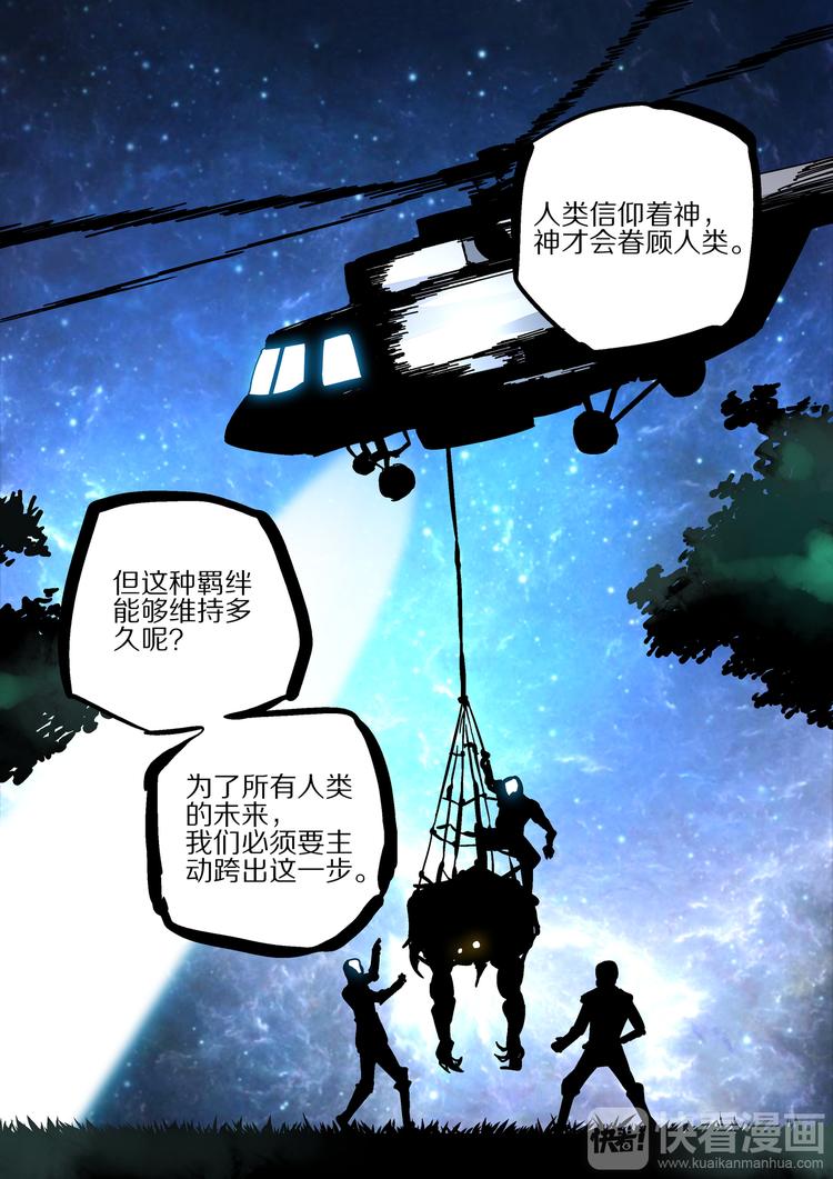 第45话  不能放弃-第43话