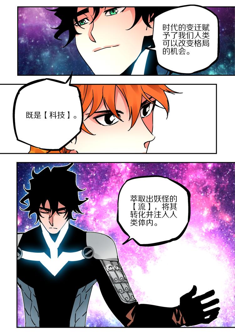 第45话  不能放弃-第43话