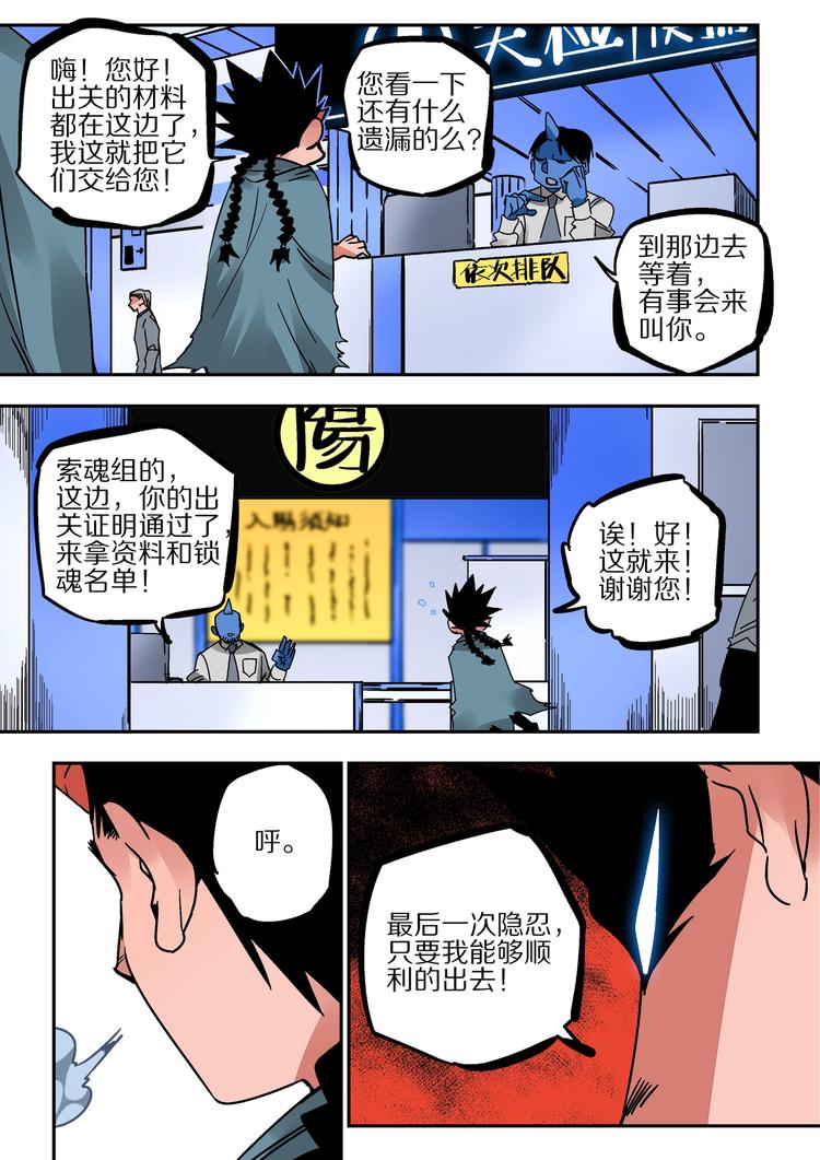 第47话 阴间快捕-第45话