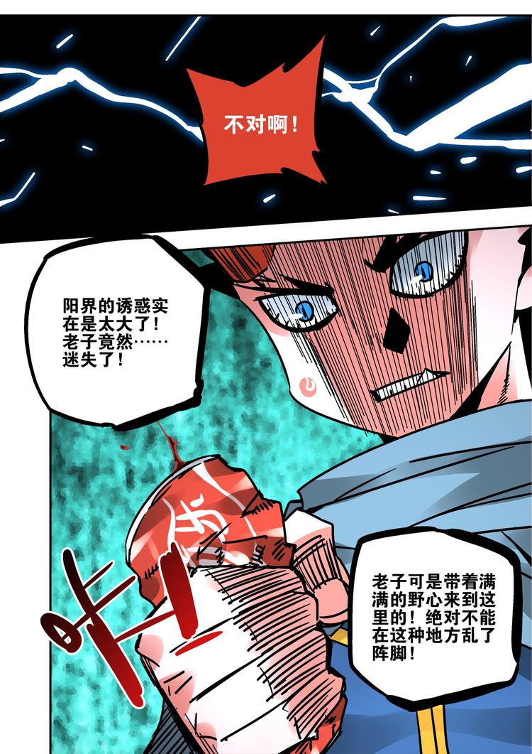 第47话 阴间快捕-第45话