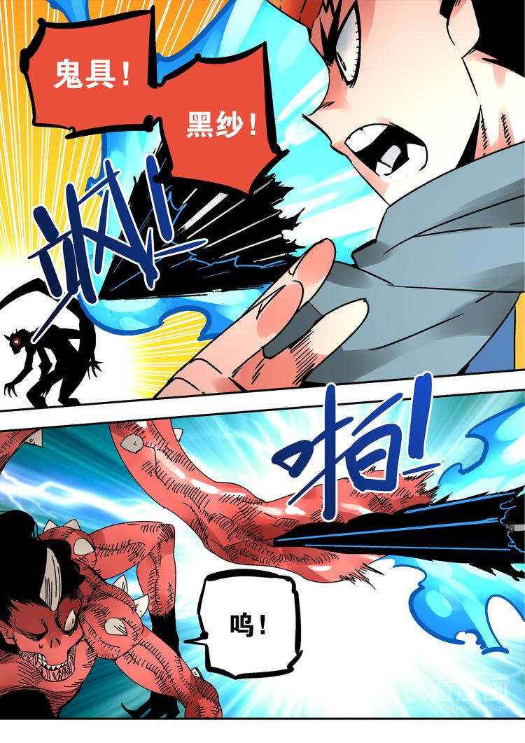 第47话 阴间快捕-第45话