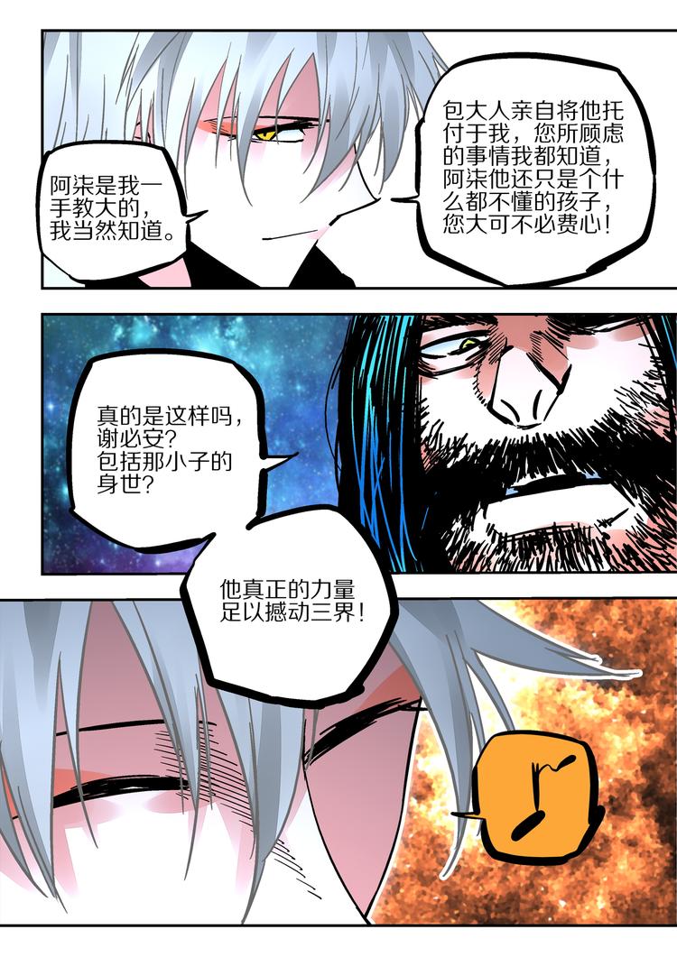 第47话 阴间快捕-第45话